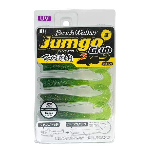 【DUO×Tsulino】ビーチウォーカー　 ジャンゴグラブ(Angry Green(アングリーグリーン))